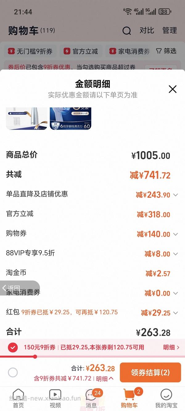 洁碧冲牙器gs5雾霾蓝 到手110左右 - 线报酷