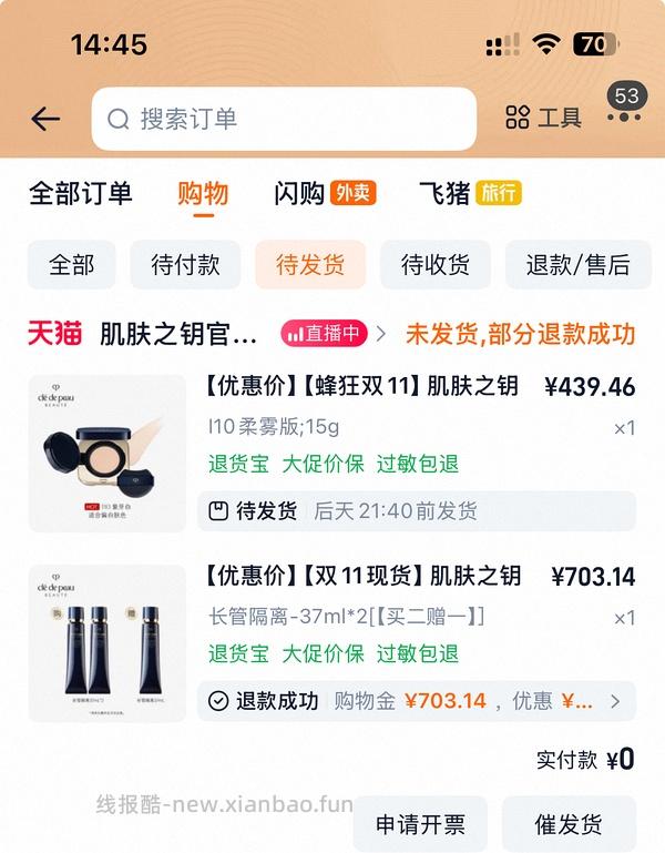 cpb气垫336正➕替 - 线报酷