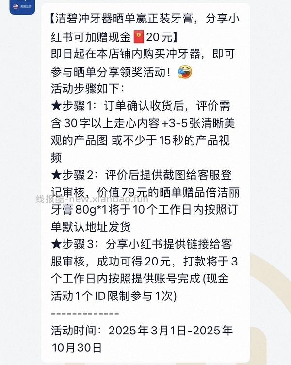 洁碧冲牙器gs5 💰136左右（更新 叠淘金币116 - 线报酷