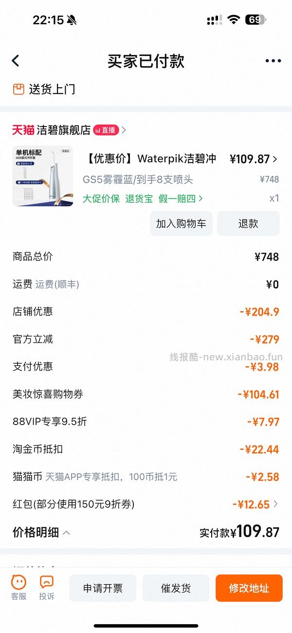 洁碧冲牙器gs5雾霾蓝 到手110左右 - 线报酷