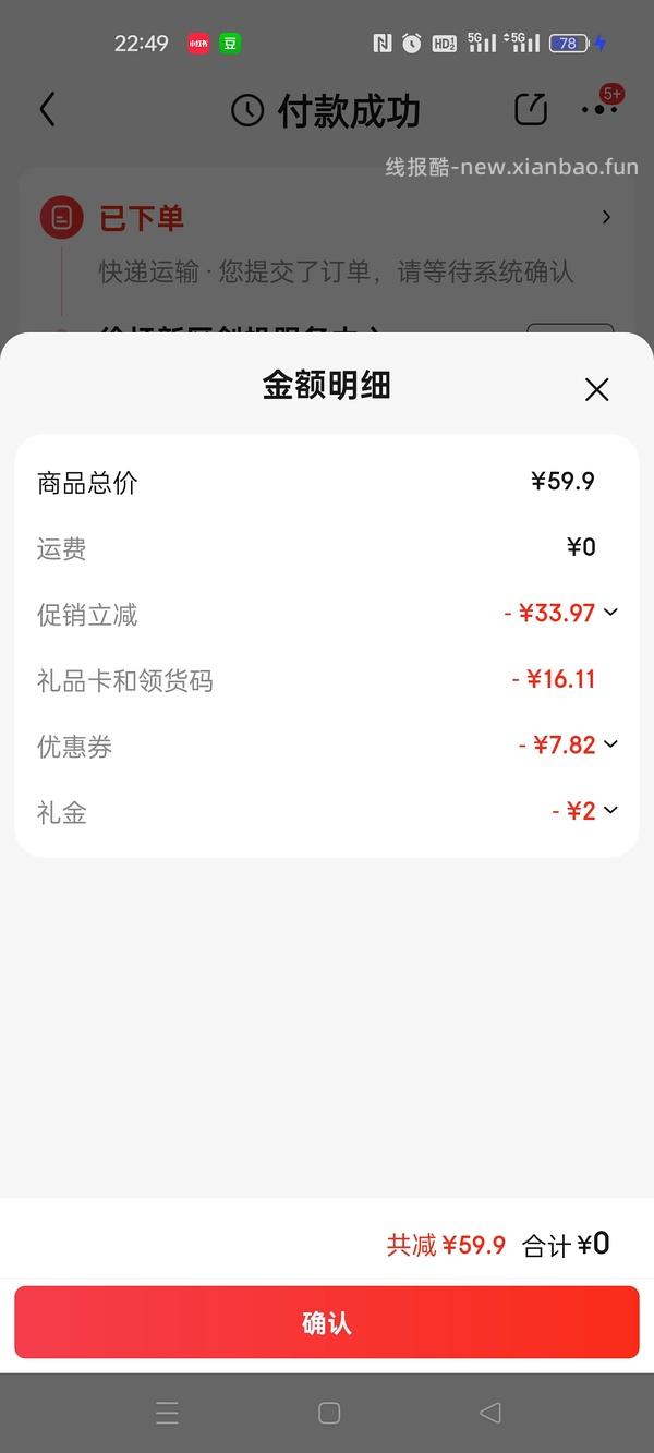 美好排骨400g16元 - 线报酷