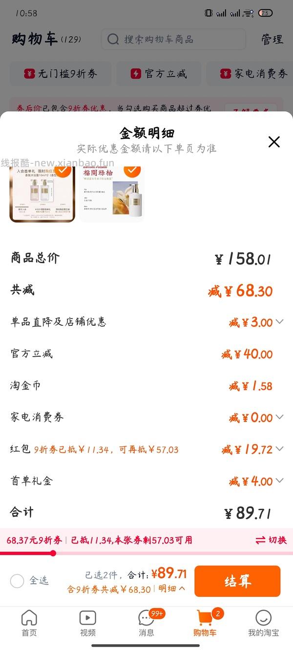 30独特艾琳香氛身体乳 - 线报酷