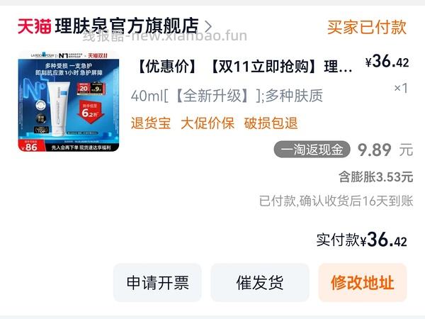 理肤泉b5面霜25，买一支不囤货！评论区最低21。 - 线报酷