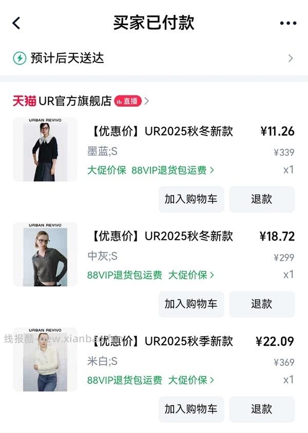 30多买ur裤子 - 线报酷