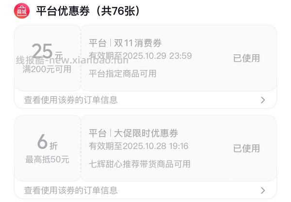 dy刷券买风行姜汁撞奶，每箱10支不到20r - 线报酷