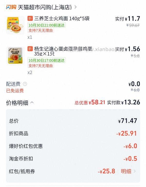 好价三养火鸡面5袋12.77 - 线报酷