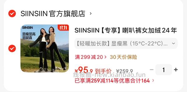 sinsin合集，我觉得好价！ - 线报酷