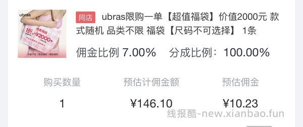 （又有货了好）ubras盲盒JD上线 - 线报酷