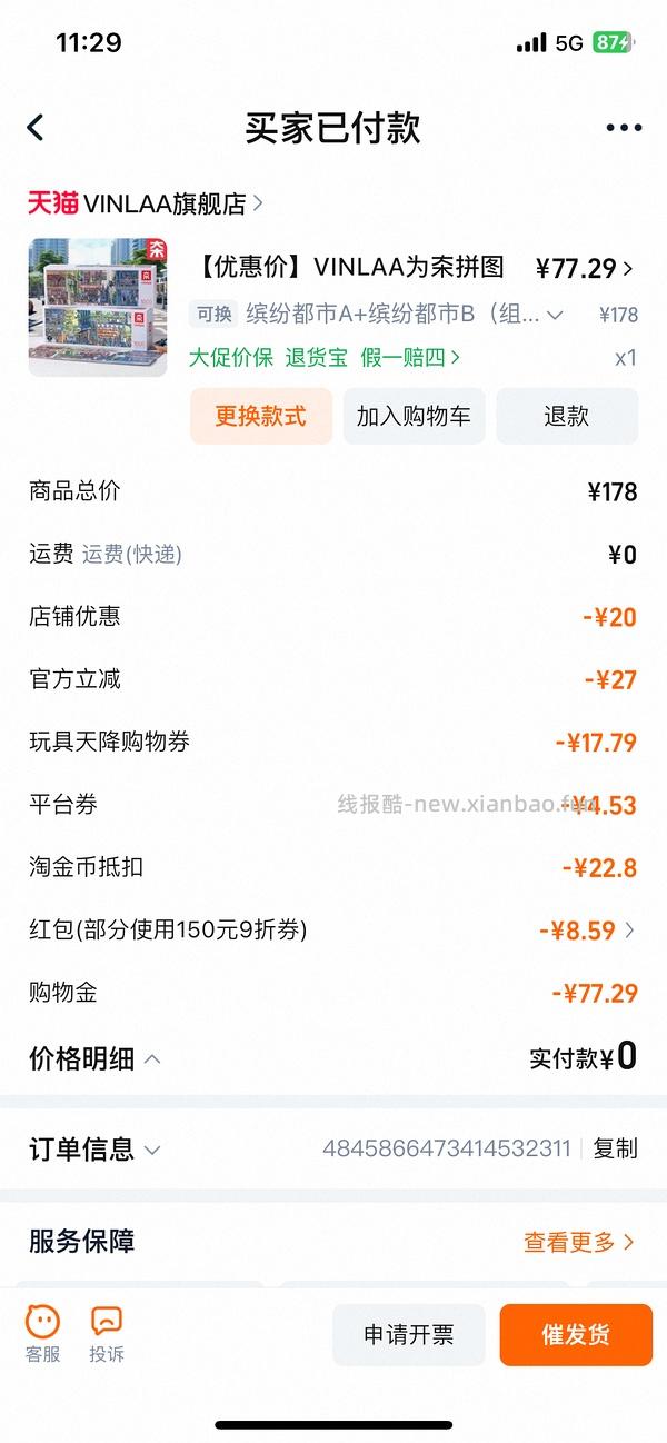 为㚓拼图魁北克的夜500P，15r；缤纷都市1000P，32r。 - 线报酷