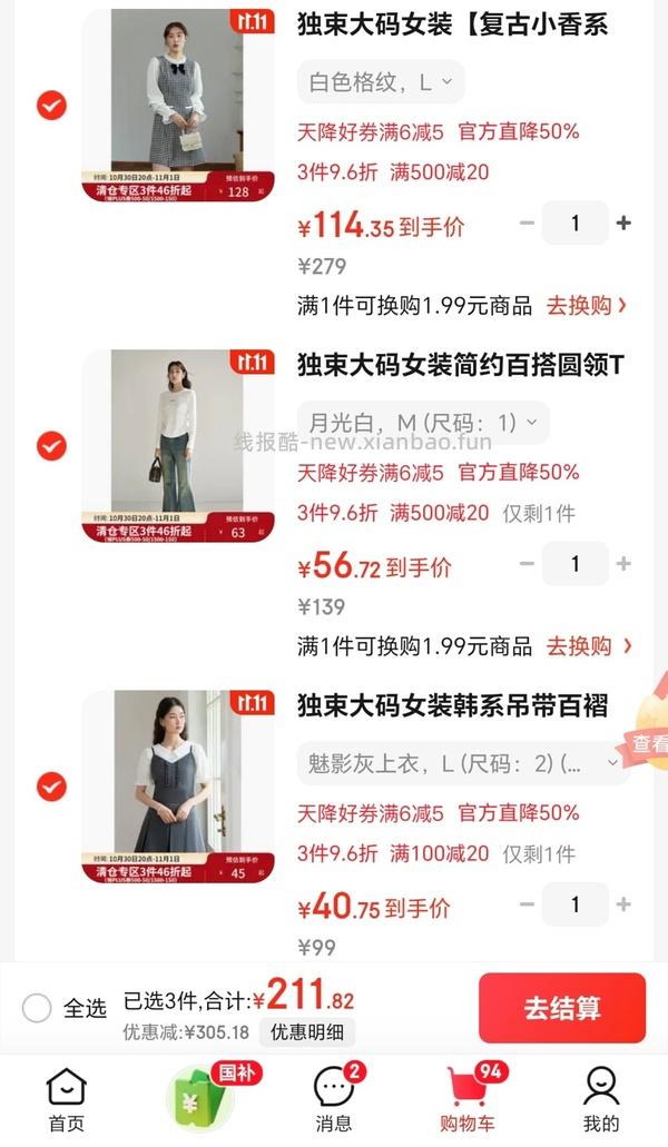 jd衣服最低32折 - 线报酷