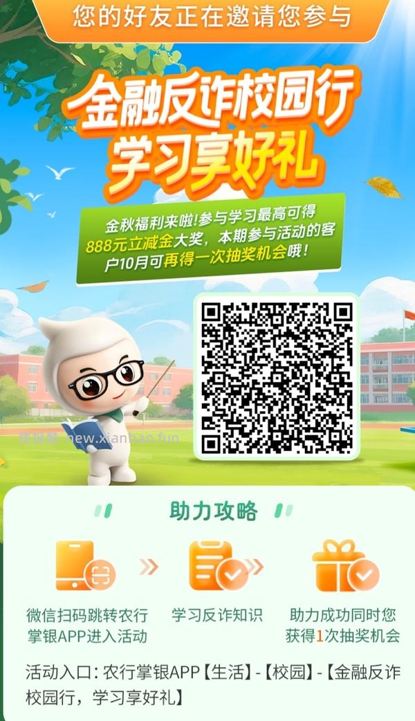 建行微信立减金 - 线报酷