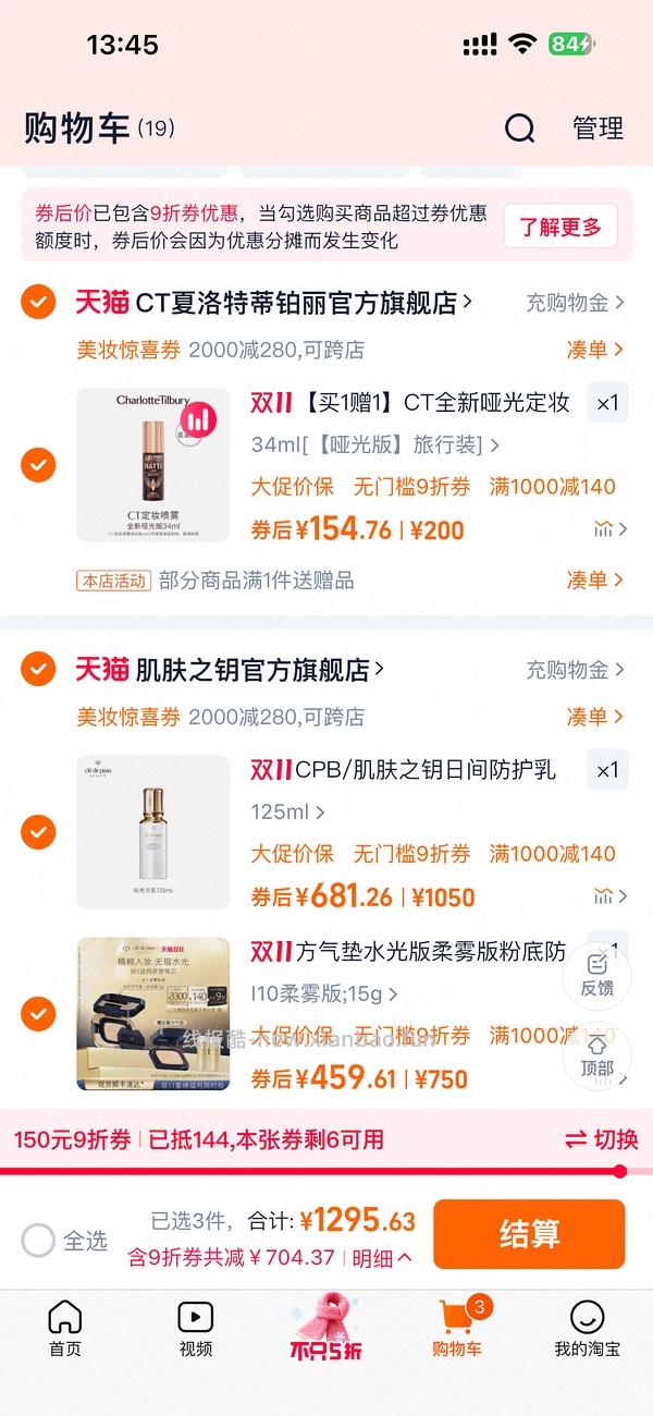 cpb气垫336正➕替 - 线报酷