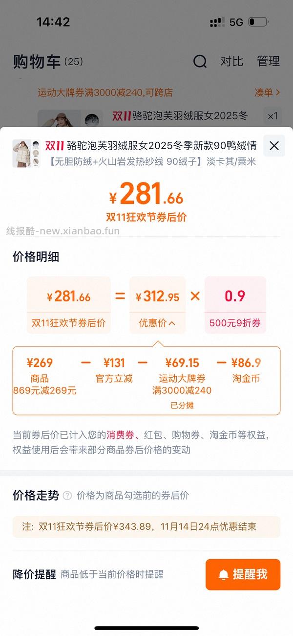 车走，淘金币不抵了 骆驼羽绒服作业二还可以买140左右我看充绒量还可以 - 线报酷