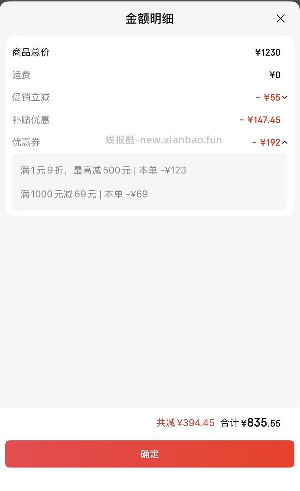 Ulikeme京东自营旗舰店学生740左右 - 线报酷