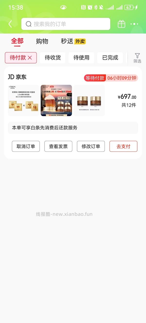 雅诗兰黛眼霜75ml，687，简单作业 - 线报酷