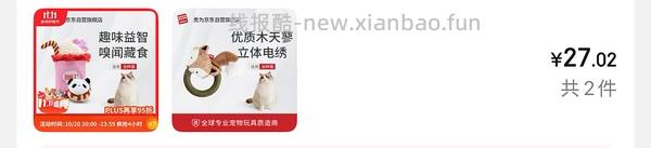 GiGwi贵为玩具专区75买204，36折到手，到手均价20以内 - 线报酷