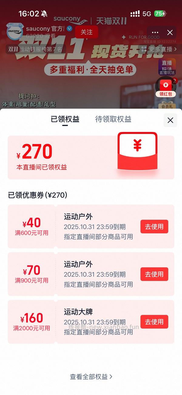 索康尼跑鞋ride18（驭途18）差不多315r拿下 - 线报酷