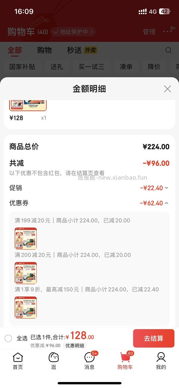 福来恩+犬心保季度装中犬105，大犬128单福来恩三只85r - 线报酷