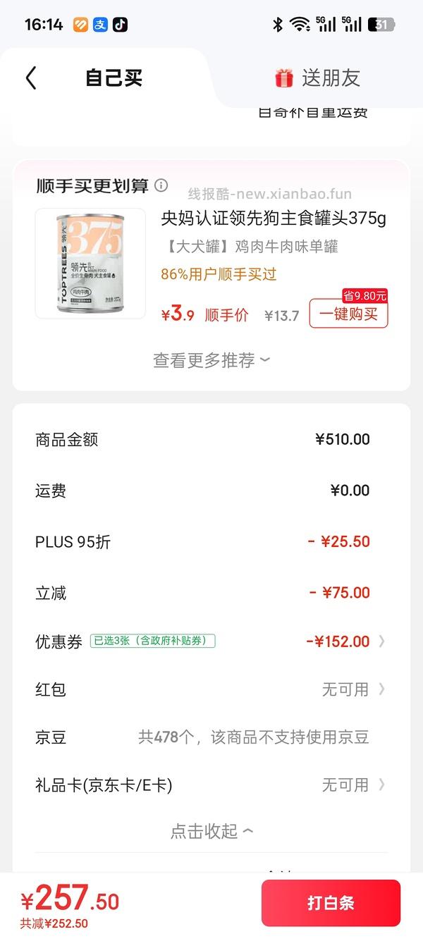 海乐旺+喜倍安20-40kg季度装75r，小型犬更便宜 - 线报酷