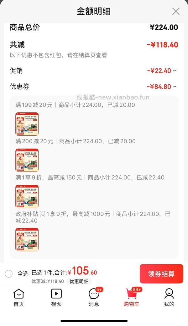 福来恩+犬心保季度装中犬105，大犬128单福来恩三只85r - 线报酷