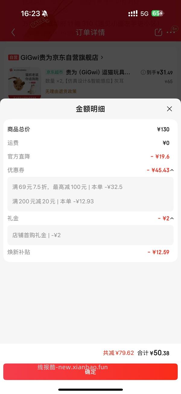 GiGwi贵为玩具专区75买204，36折到手，到手均价20以内 - 线报酷