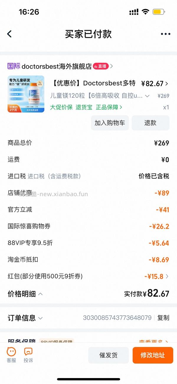 40+买镁片！120片（啊啊啊啊啊楼里有姐妹30加买的！还有姐妹买的d3只要27！！） - 线报酷