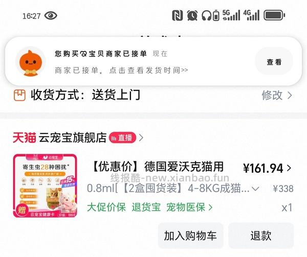 爱沃克85到手3支 - 线报酷