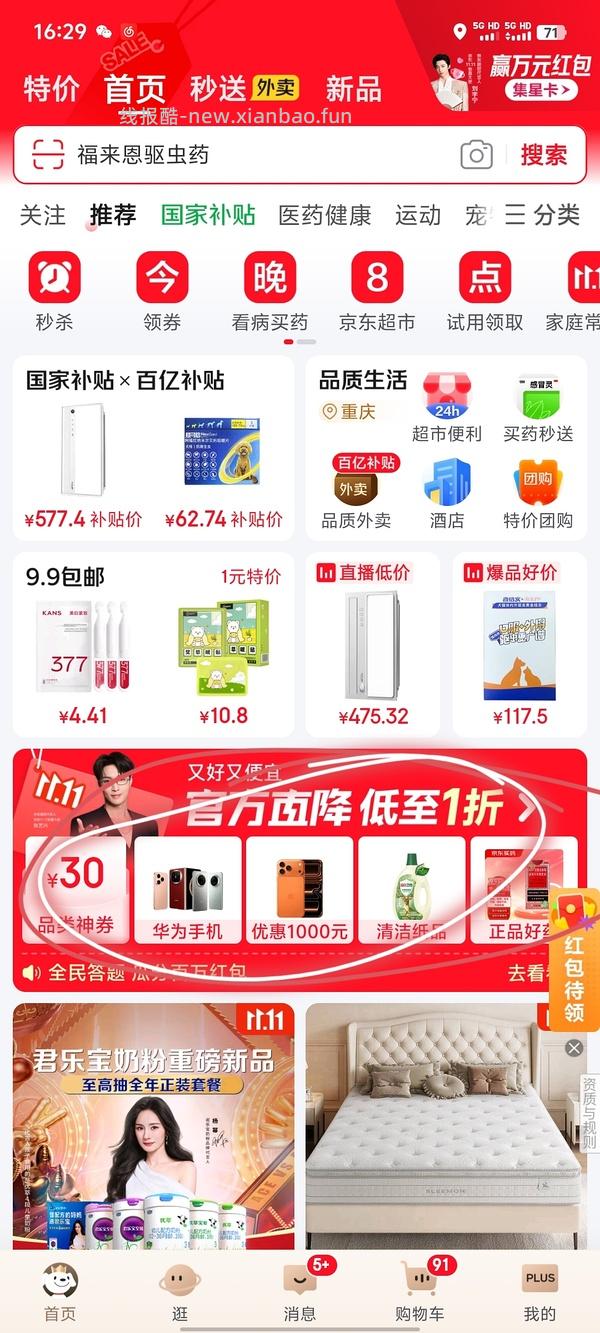 海乐旺+喜倍安20-40kg季度装75r，小型犬更便宜 - 线报酷