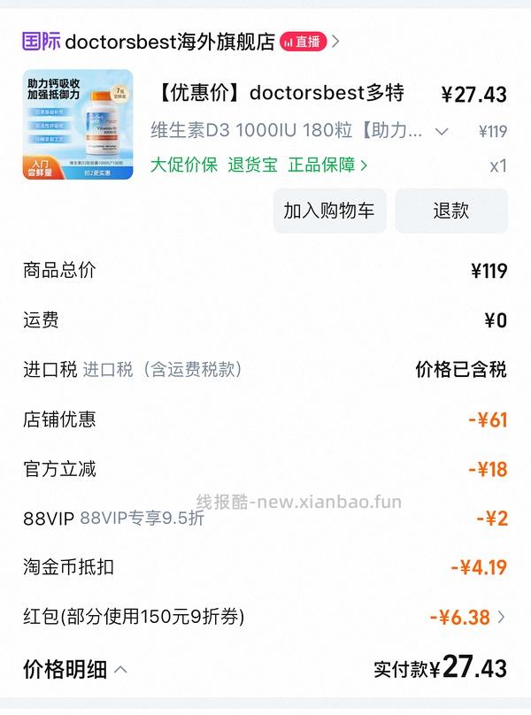 40+买镁片！120片（啊啊啊啊啊楼里有姐妹30加买的！还有姐妹买的d3只要27！！） - 线报酷