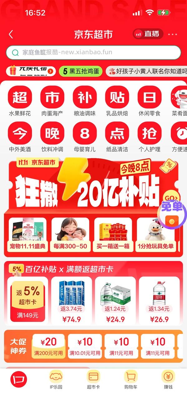 GiGwi贵为玩具专区75买204，36折到手，到手均价20以内 - 线报酷