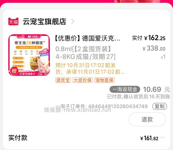 爱沃克85到手3支 - 线报酷