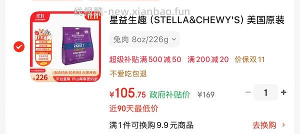 京东贵州补贴 - 线报酷