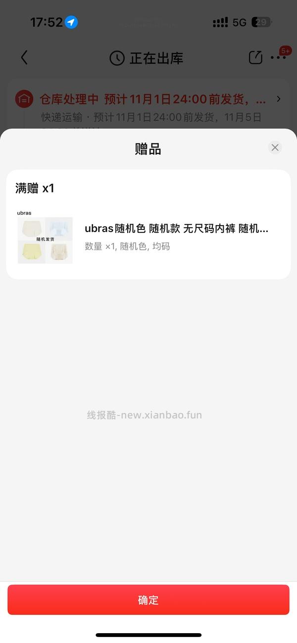 （又有货了好）ubras盲盒JD上线 - 线报酷