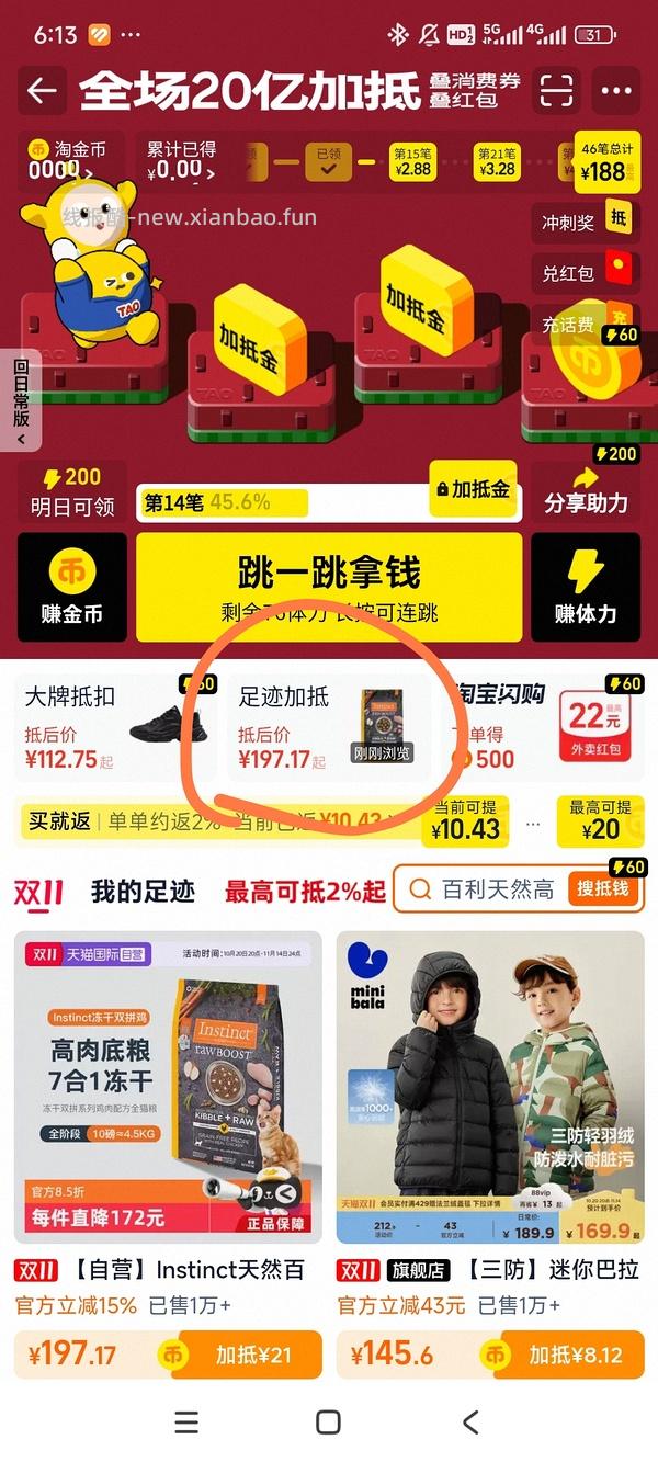 百利生鲜鸡193左右 - 线报酷