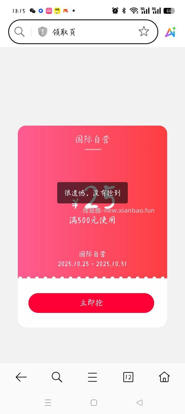 百利生鲜鸡193左右 - 线报酷