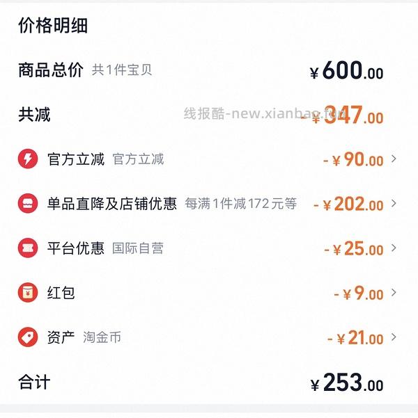 百利生鲜鸡193左右 - 线报酷