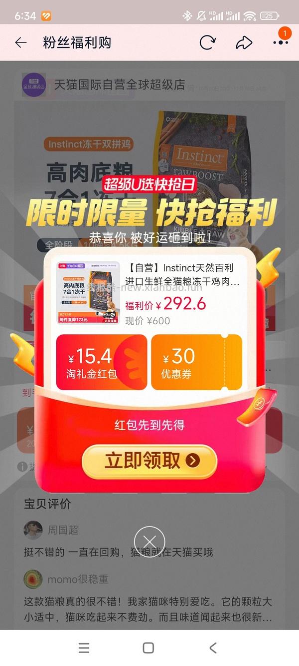 百利生鲜鸡193左右 - 线报酷