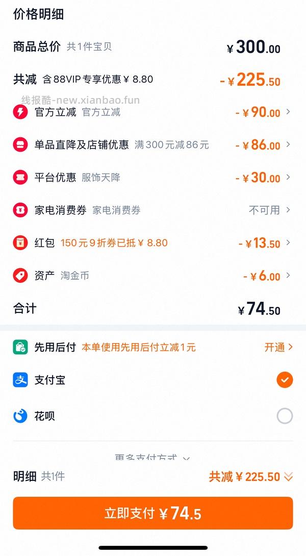 美特斯邦威冲锋衣不到50，需要服饰券 - 线报酷