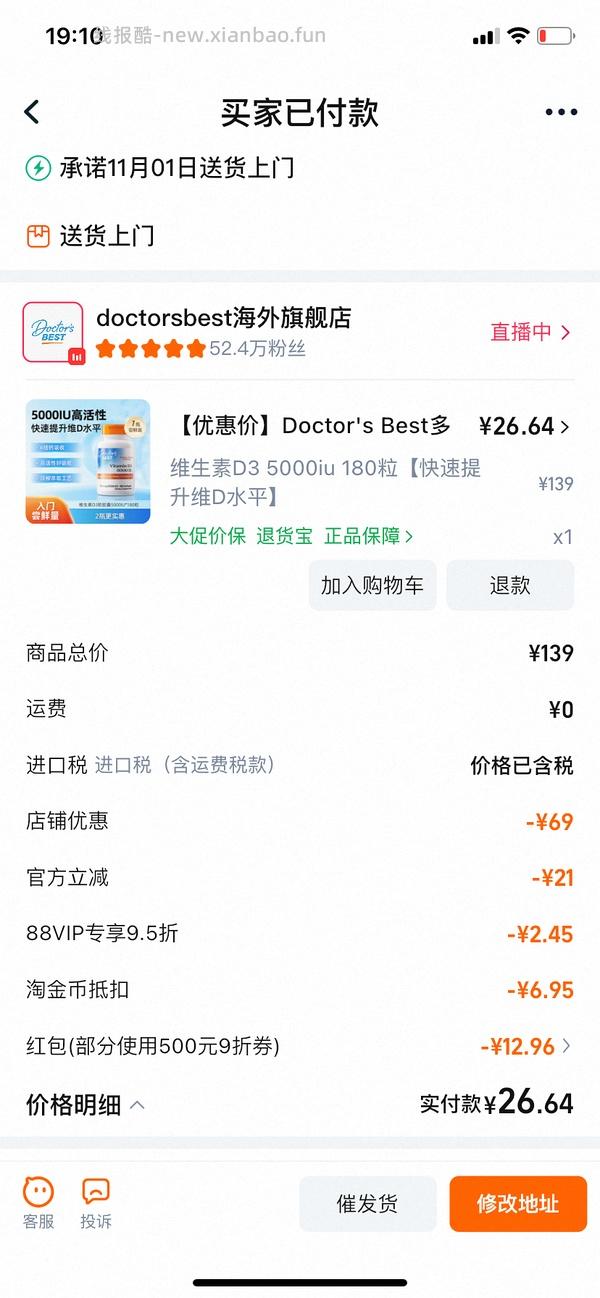 简单作业 doctorsbest  D3 1000iu 180片 28元左右 - 线报酷