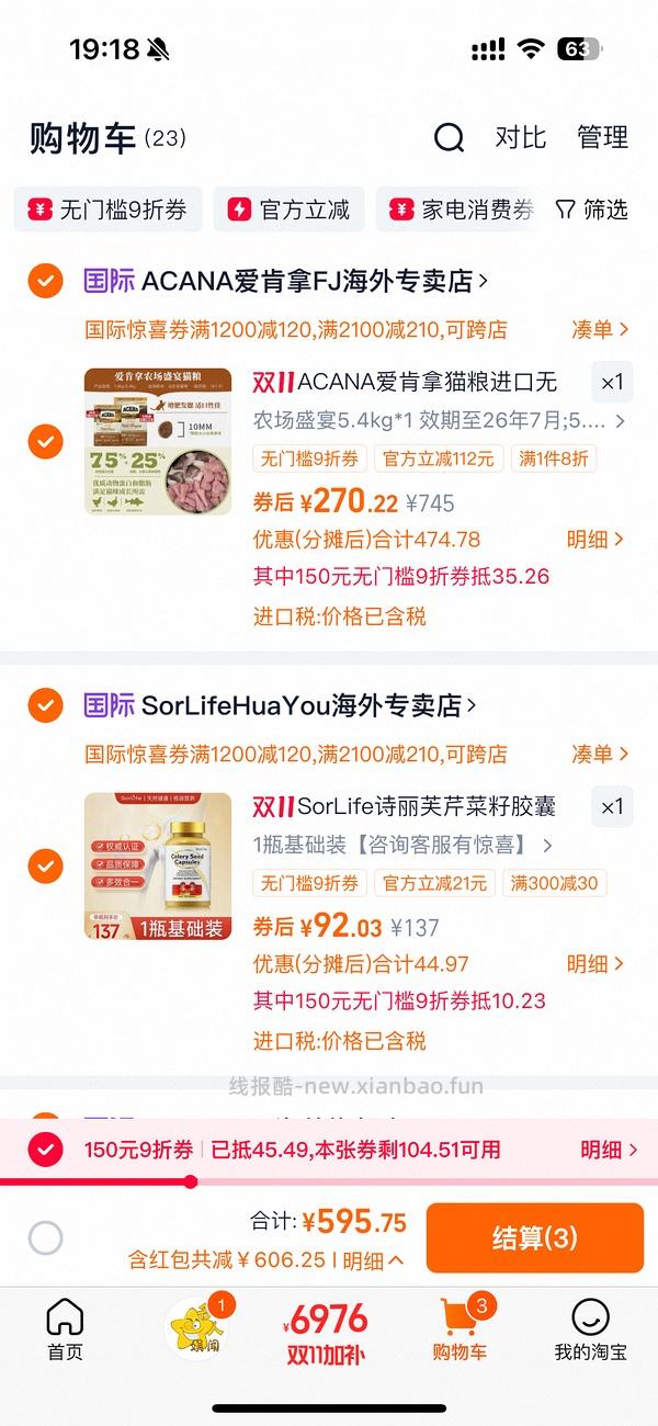 爱肯拿猫粮5.4kg232 - 线报酷