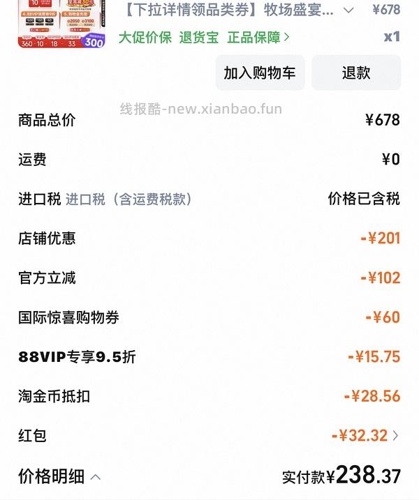 爱肯拿猫粮5.4kg229，渴望5.4kg310 - 线报酷