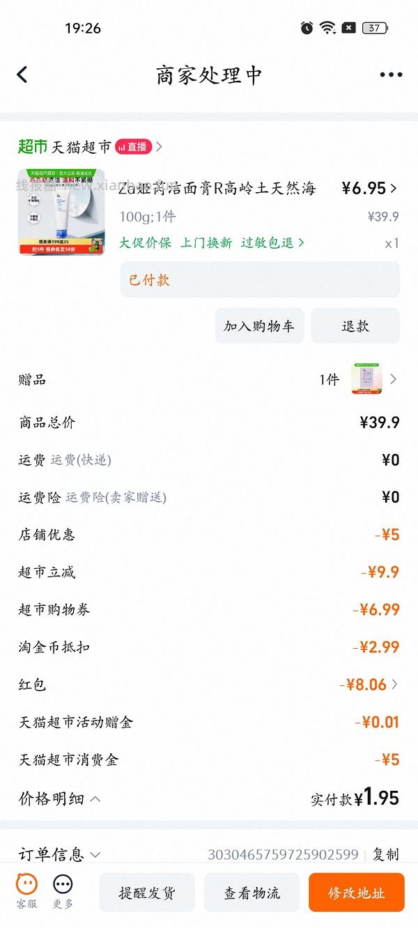 0入za洗面奶100g - 线报酷