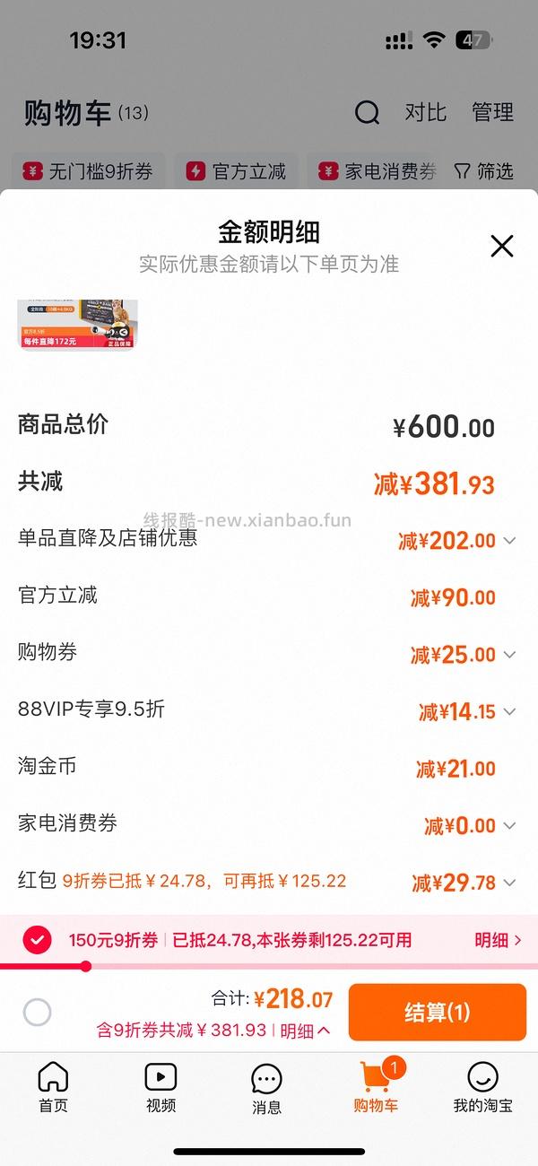 豪车？百利生鲜鸡 200 以下 - 线报酷