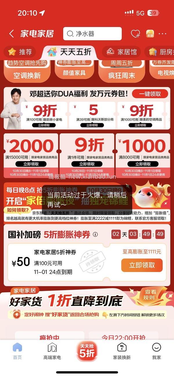 各种5折 （收纳 床品 厨具5折都可以领） - 线报酷