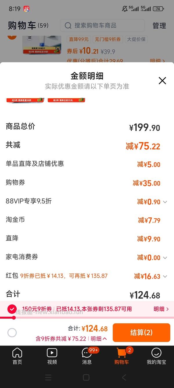 反薅洗面奶！ - 线报酷