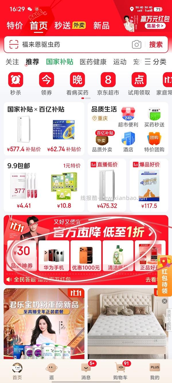 福来恩+犬心保季度装中犬105，大犬128单福来恩三只85r - 线报酷