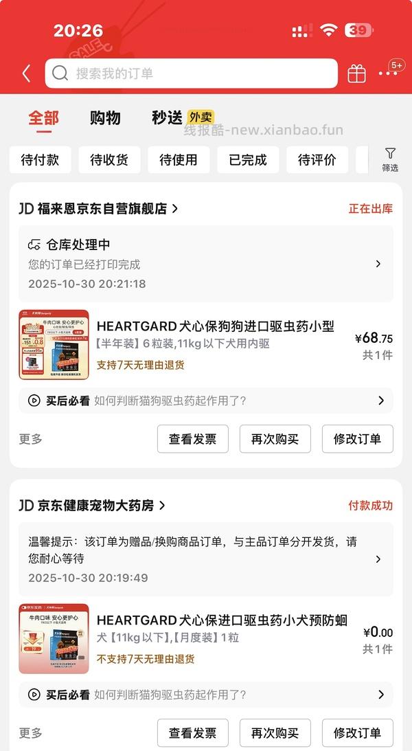 福来恩+犬心保季度装中犬105，大犬128单福来恩三只85r - 线报酷