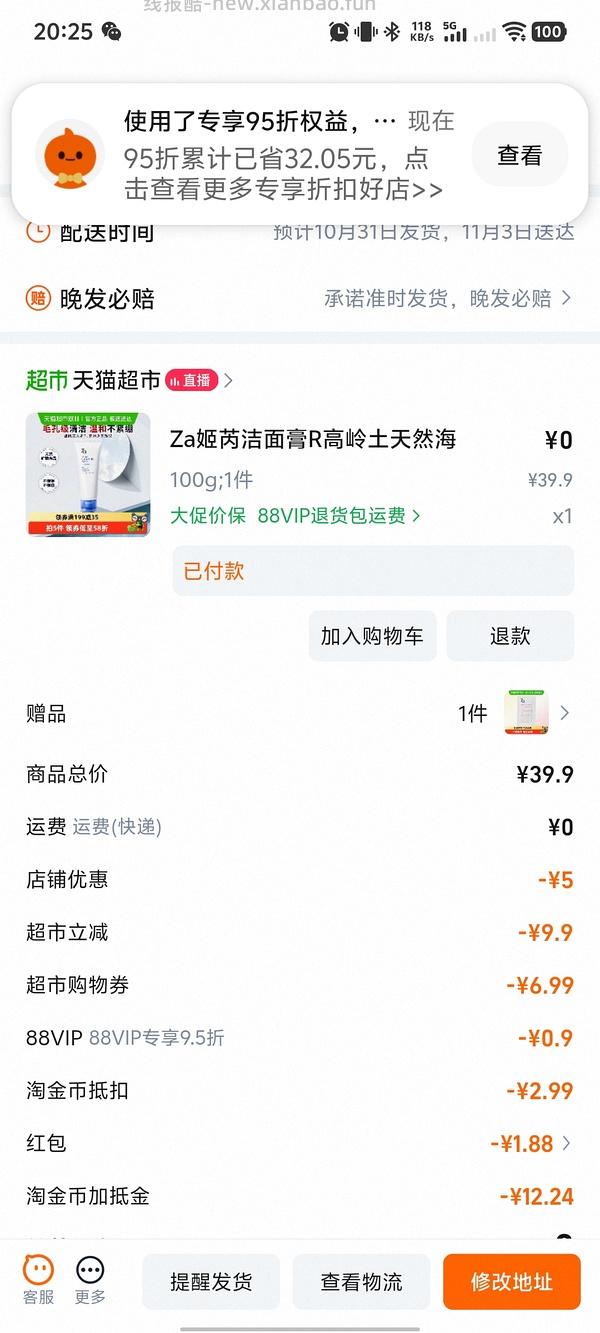 反薅洗面奶！ - 线报酷