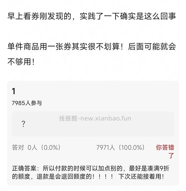 百利生鲜鸡193左右 - 线报酷