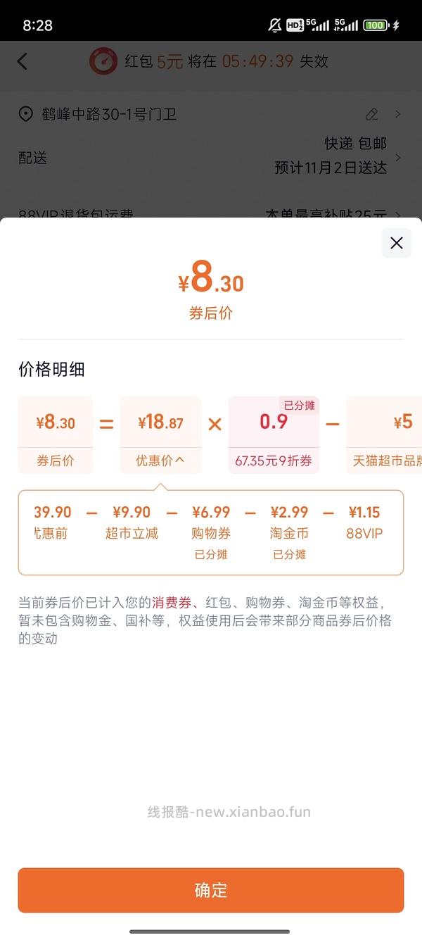 反薅洗面奶！ - 线报酷